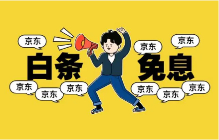 回答怎么把白条额度转到微信的详细解决方法和教程