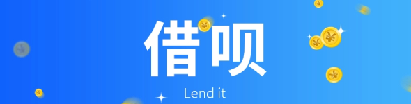 第三方靠谱刷花呗的6个收账app软件平台
